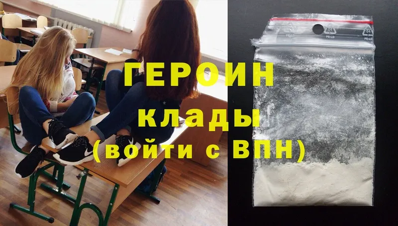 ГЕРОИН Heroin  наркошоп  Белокуриха 