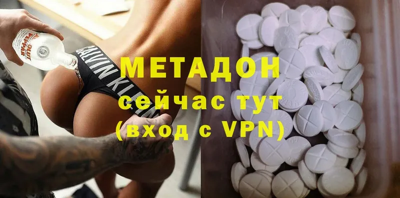 Метадон methadone Белокуриха